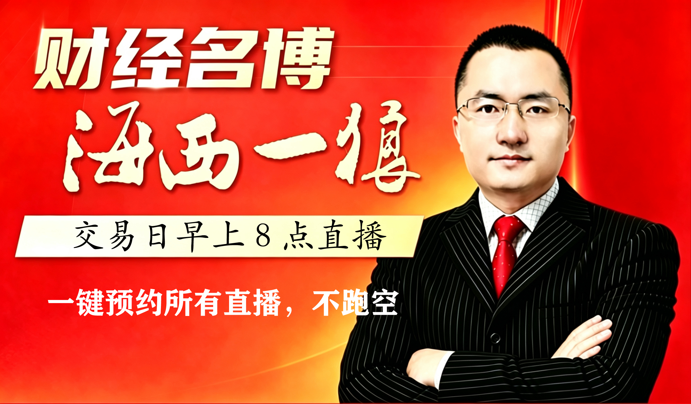 财经名博：海西一狼000.jpg