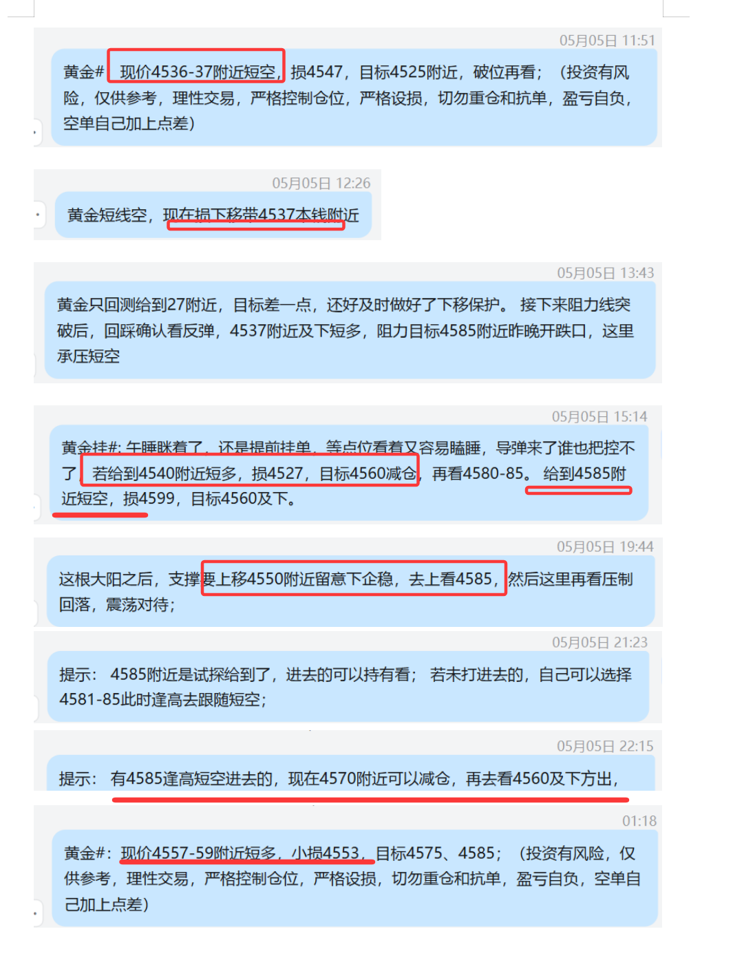 5.5 黄金  4537空，本钱打保护；  4540挂单多取消了，最终符合拉升抵达目标4585； 4585空，4570盈利，最低跌至4546； 4559-57短多，刺破损4553，第二天大涨.png