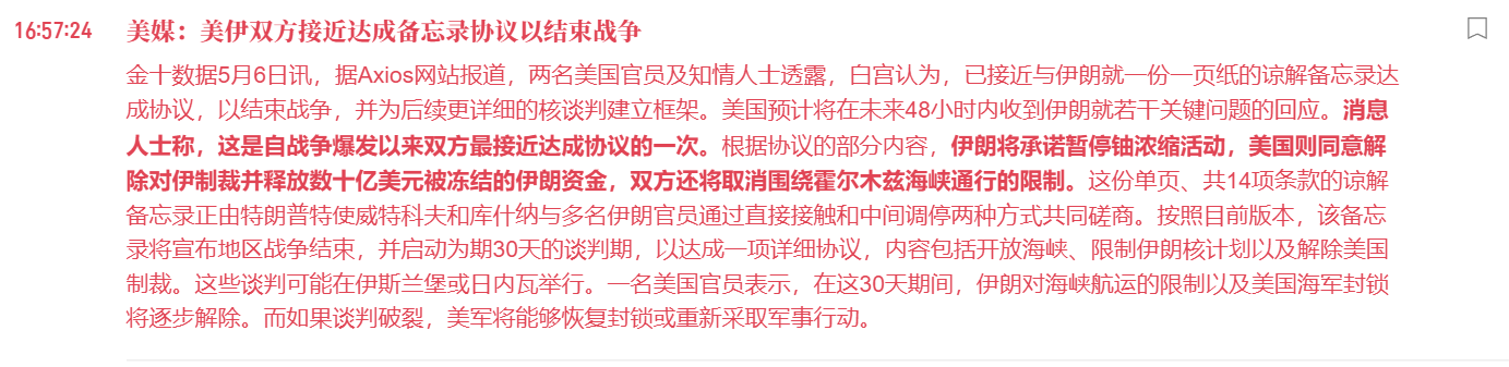 QQ20260506-165959.png