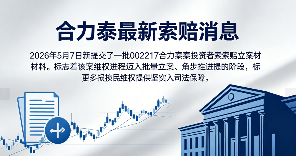 合力泰 5.png
