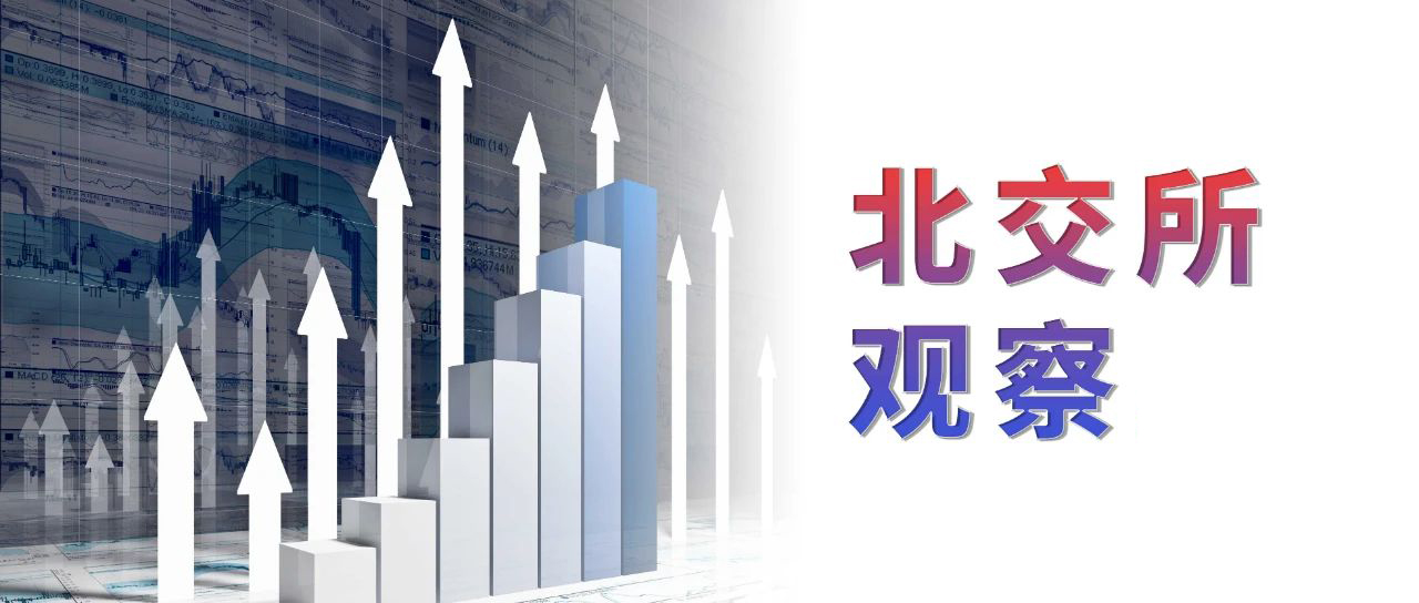 北交所头图.jpg