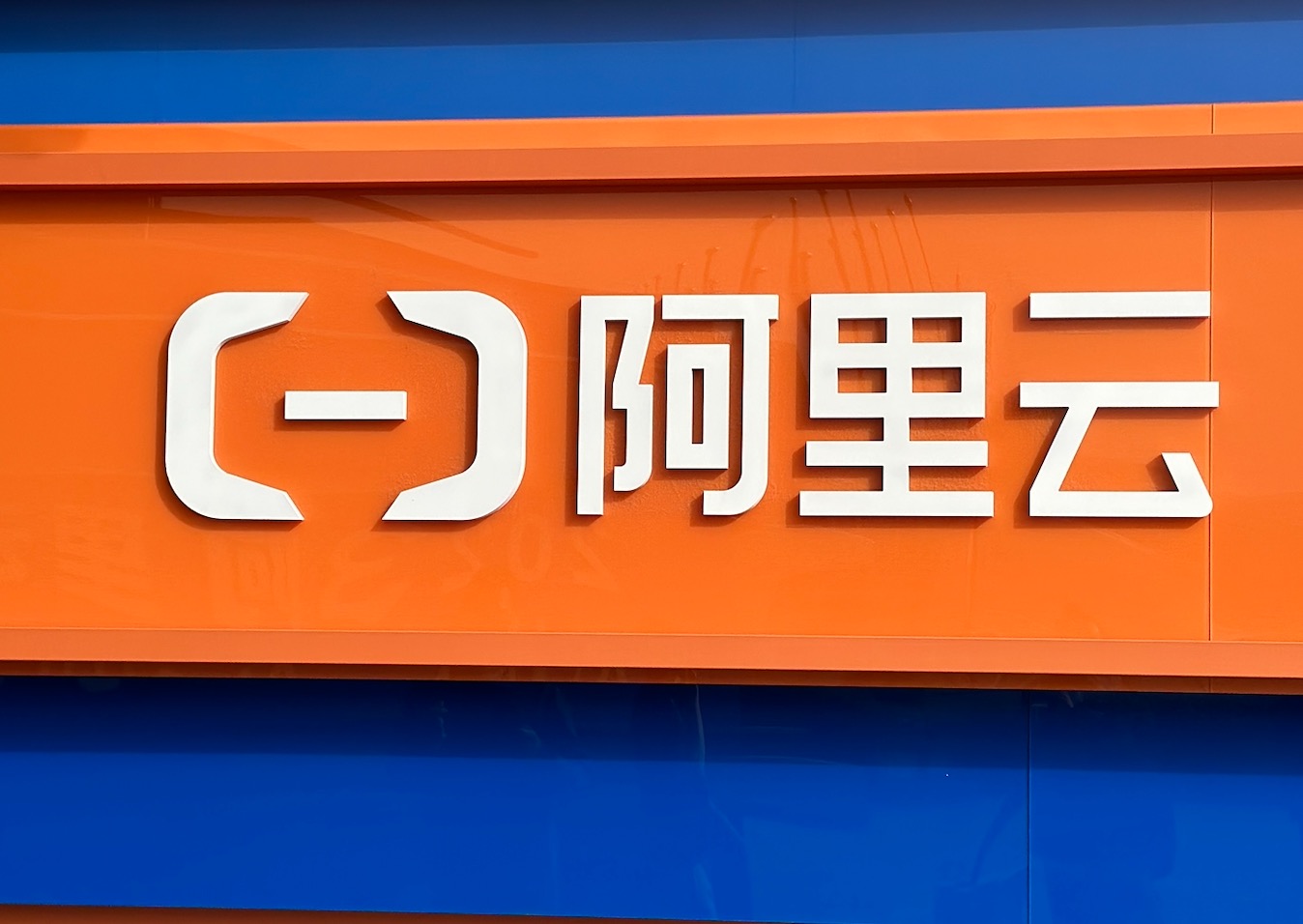 阿里云202305.jpg