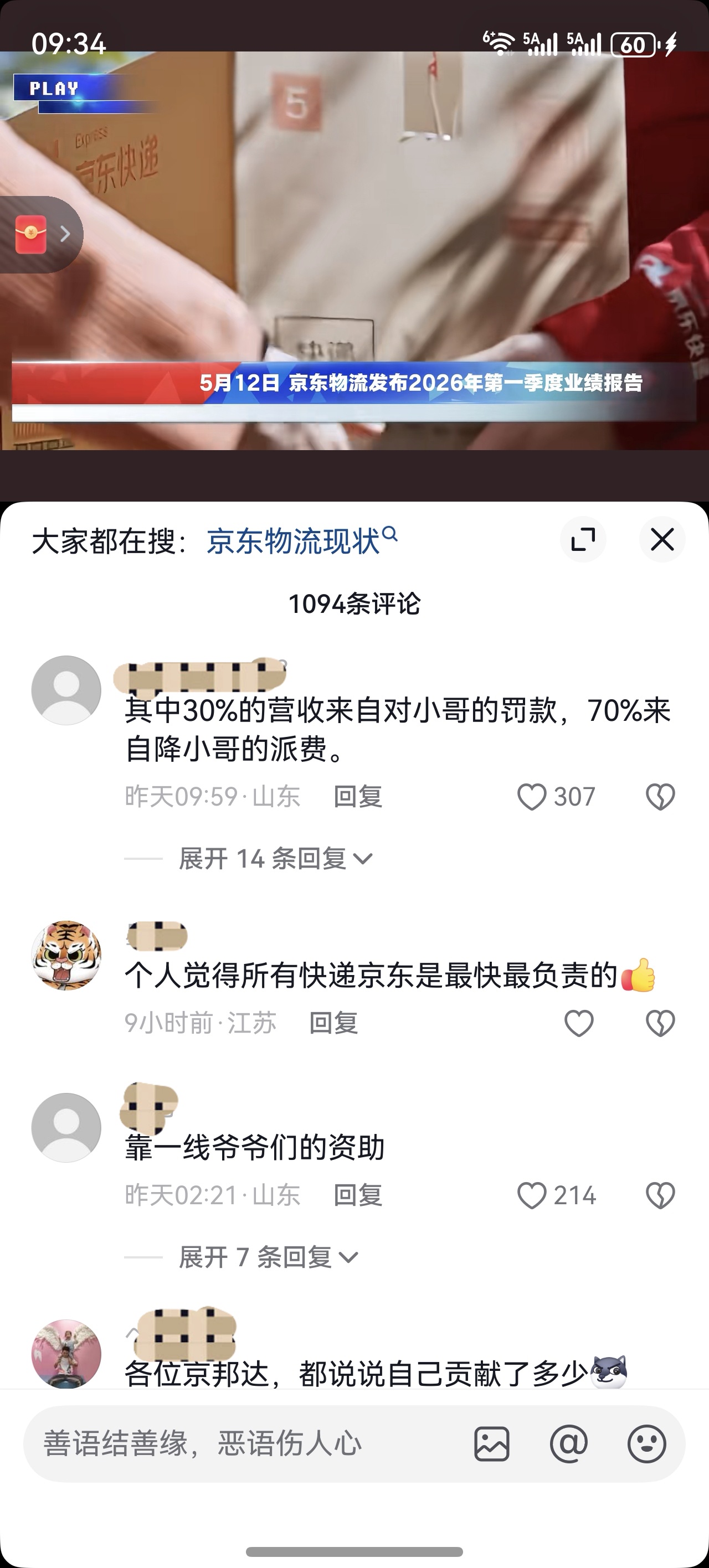 3打码关键信息.jpg