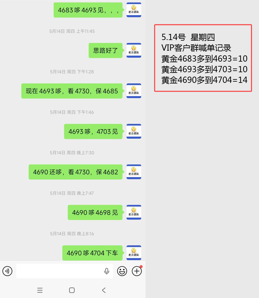 5.14qun.png
