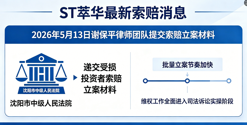 萃华 2.png