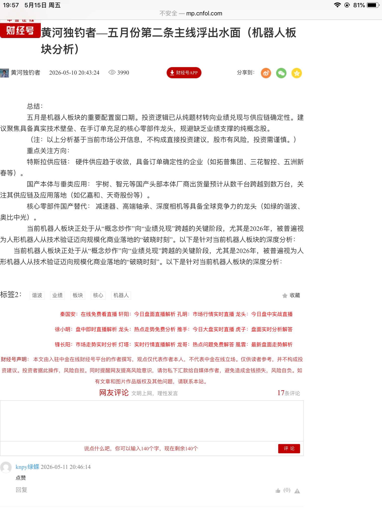AE7911CC-316E-4F04-9BE4-1F4681F80AC8.png