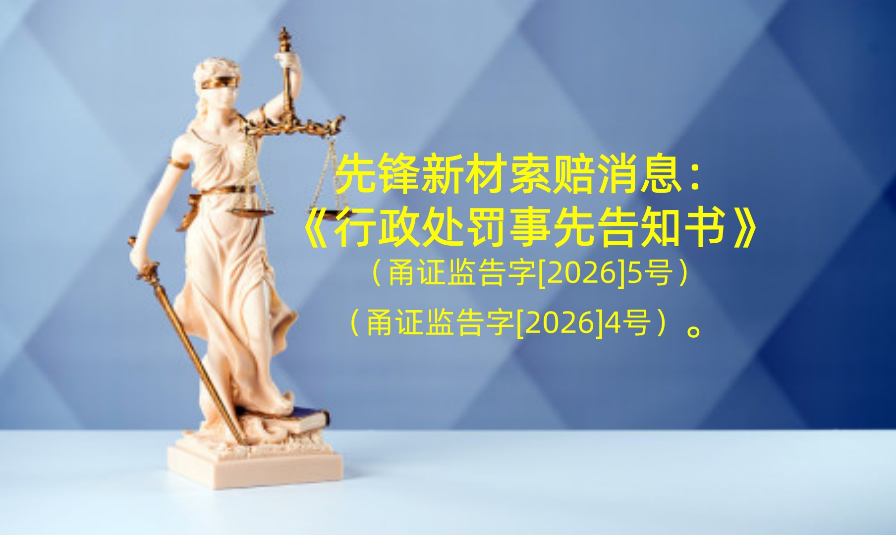 先锋新材 88.jpg