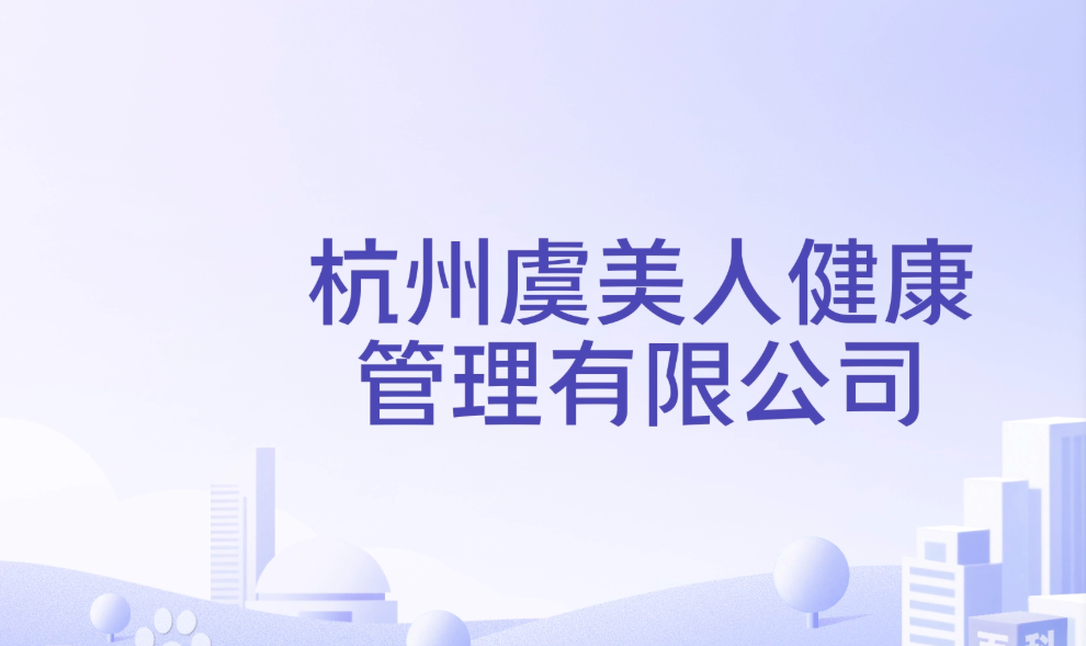 虞美人效果图.png