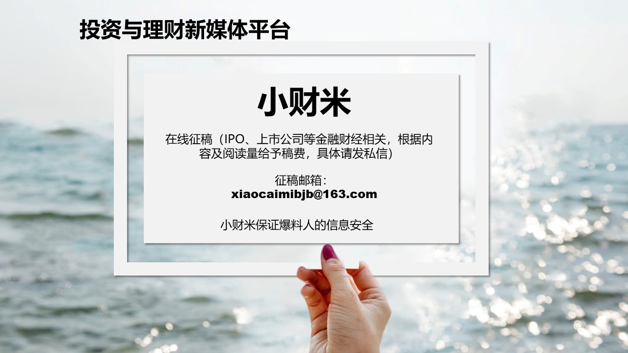 1779266574822515.jpg 小财米配图.jpg