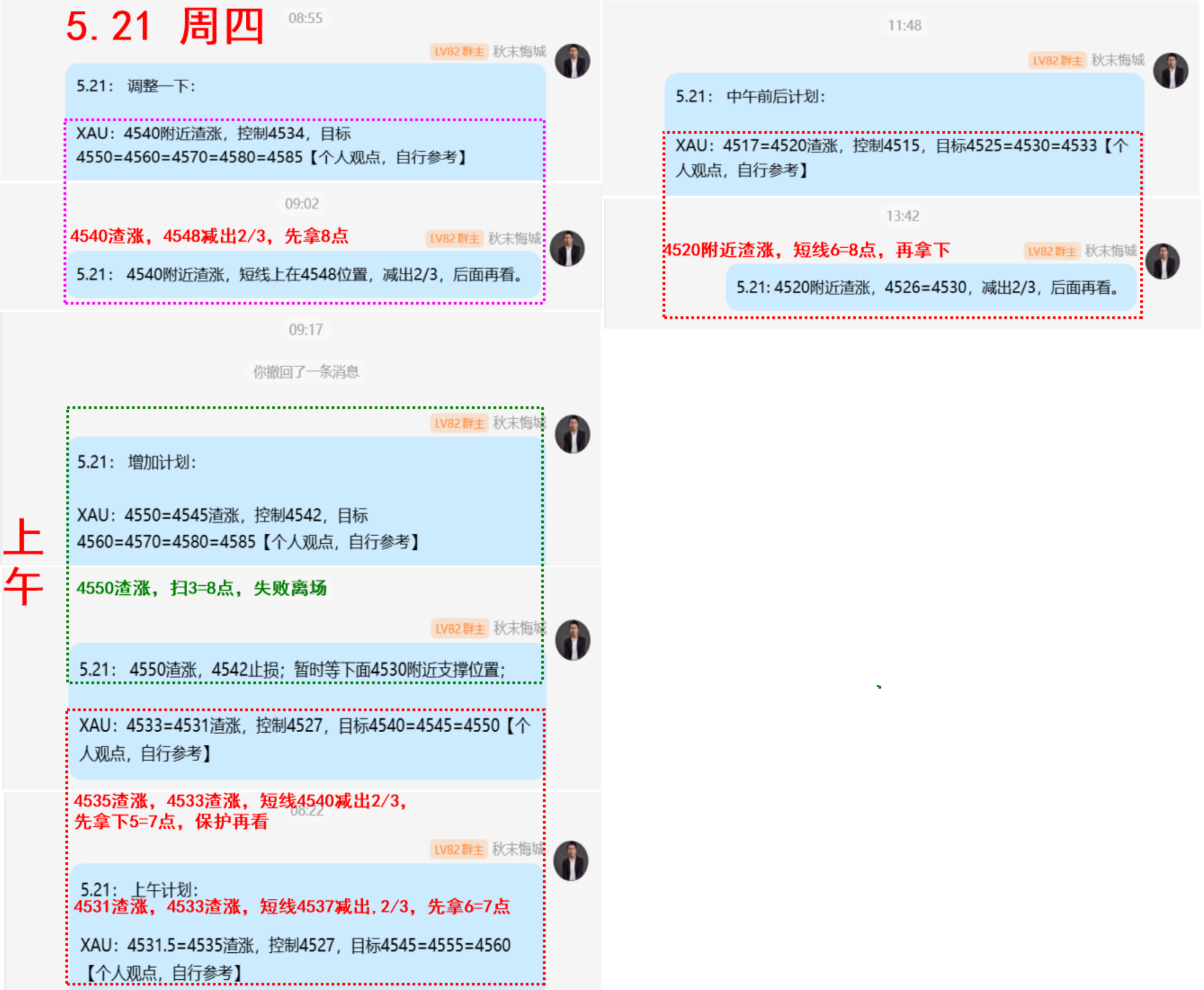 5.21 周四.png