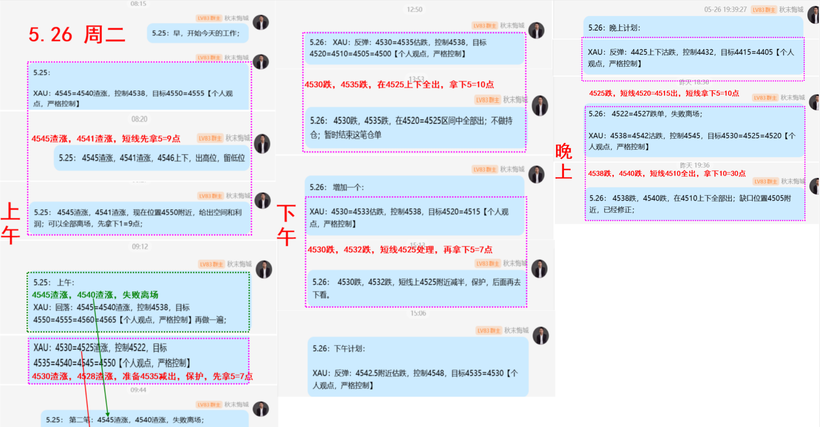 5.26 周二.png