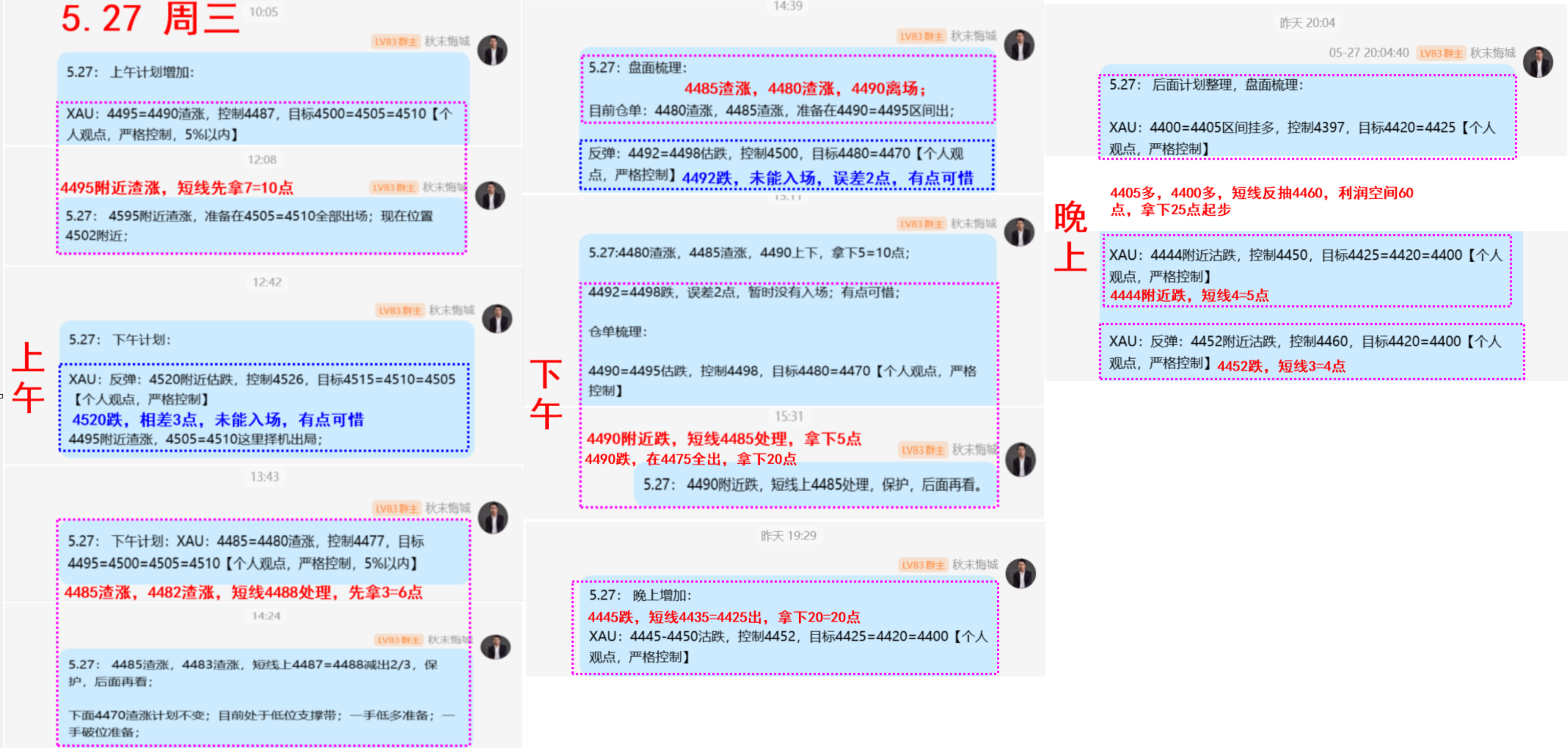1779926558329850.png 5.27 周三.png
