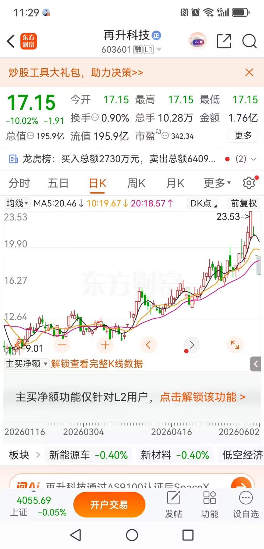 再升科技.jpg