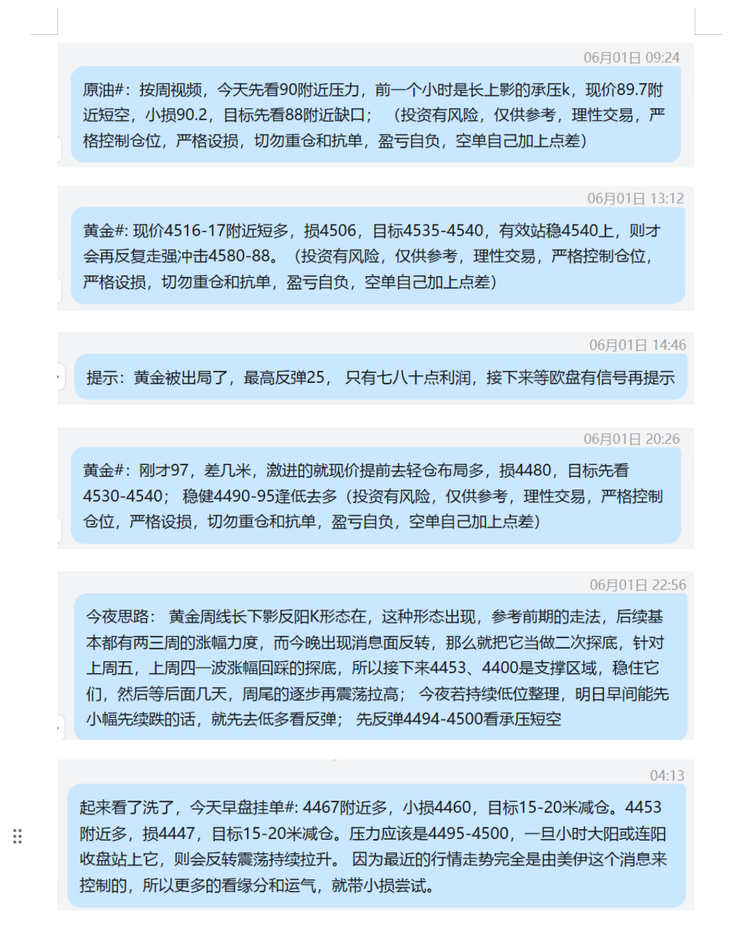 QQ20260602-195953.png