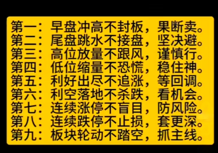 炒股多年 总结的9句话.png