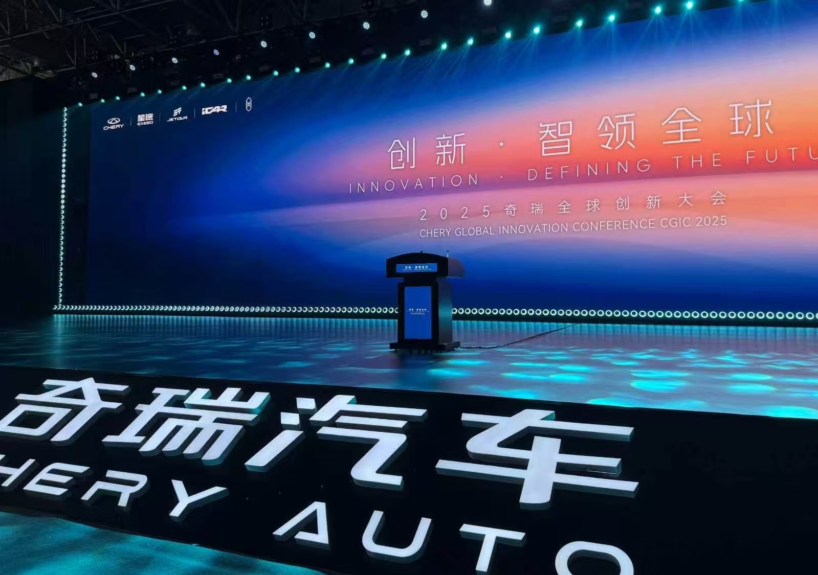 奇瑞汽车.jpg