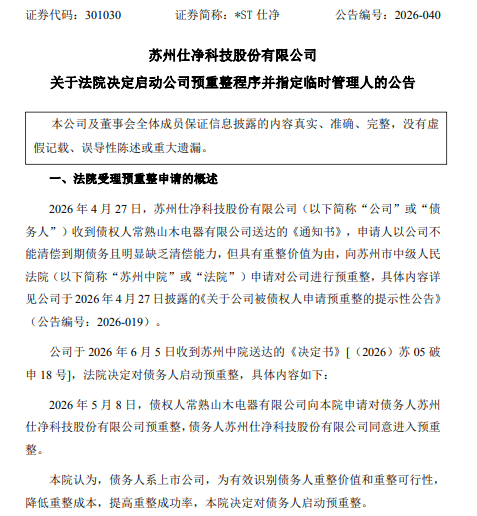 仕净 重整.png