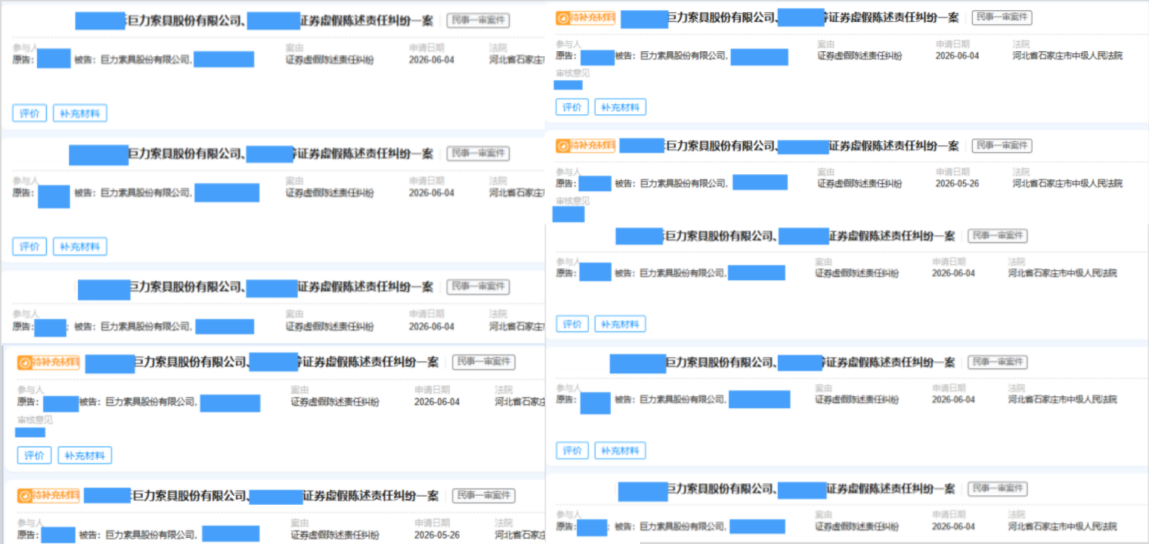 巨力索具 6月5日 立案11人---副本.png