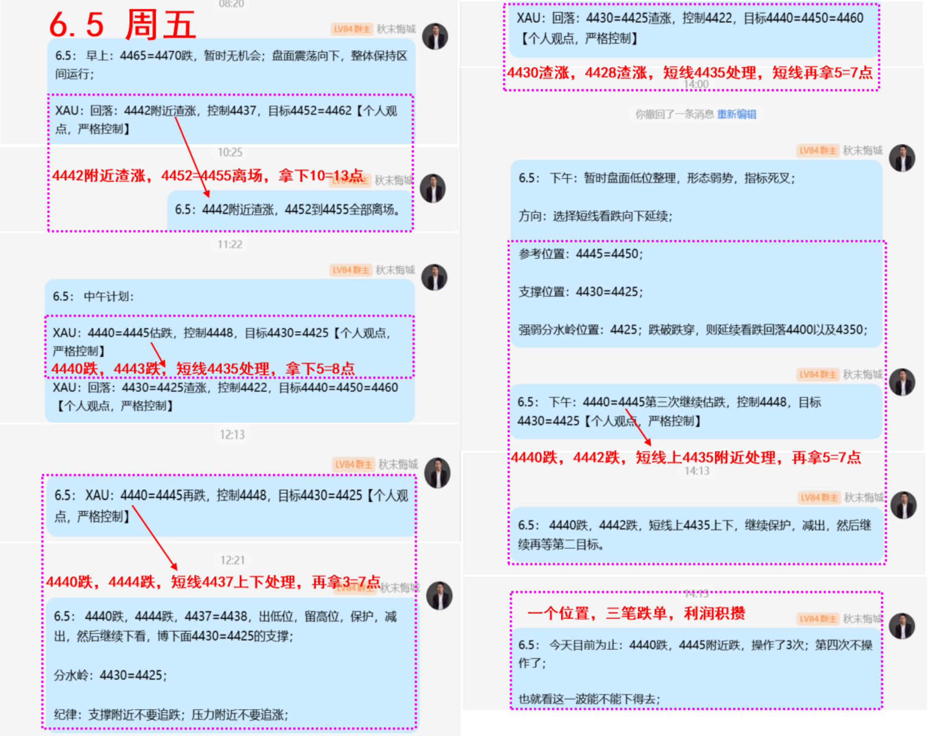 6.5 周五.png