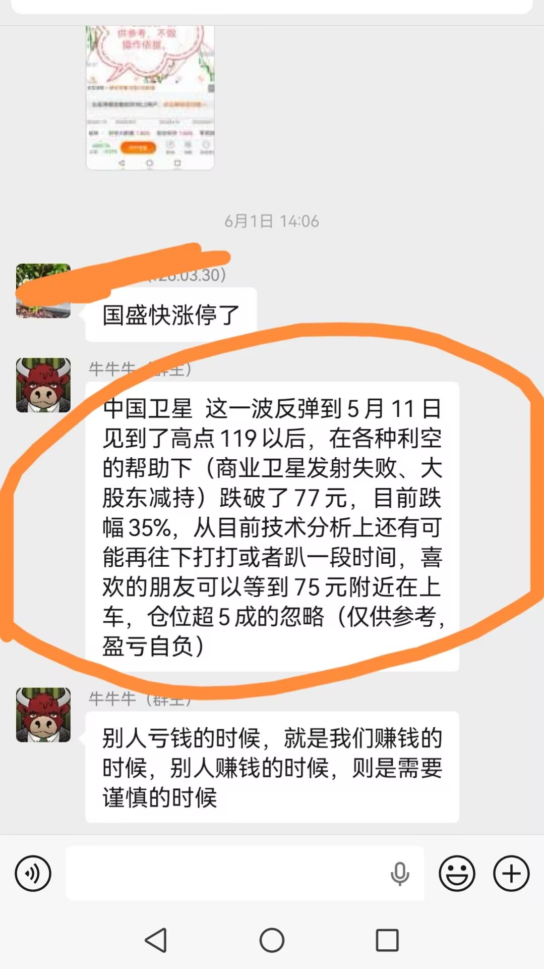 中国卫星1.jpg