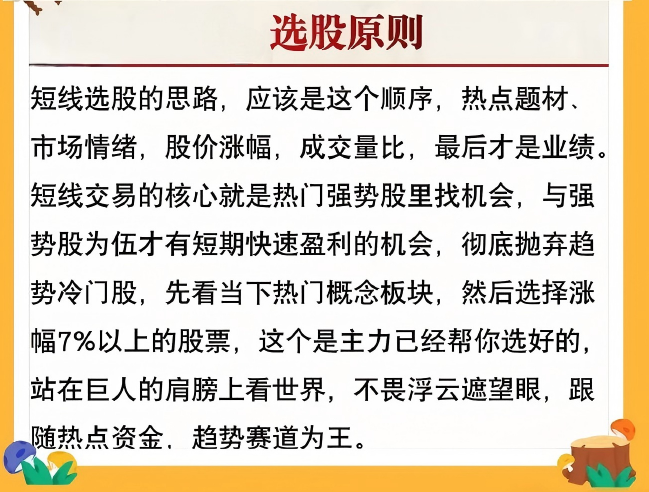 选股原则.png