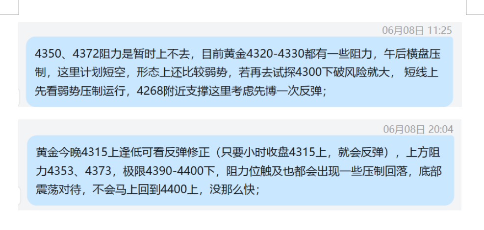 6.8 黄金 思路多空基本正确，但未现价提示.png