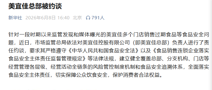 1781061551113783.png 美宜佳图1.png