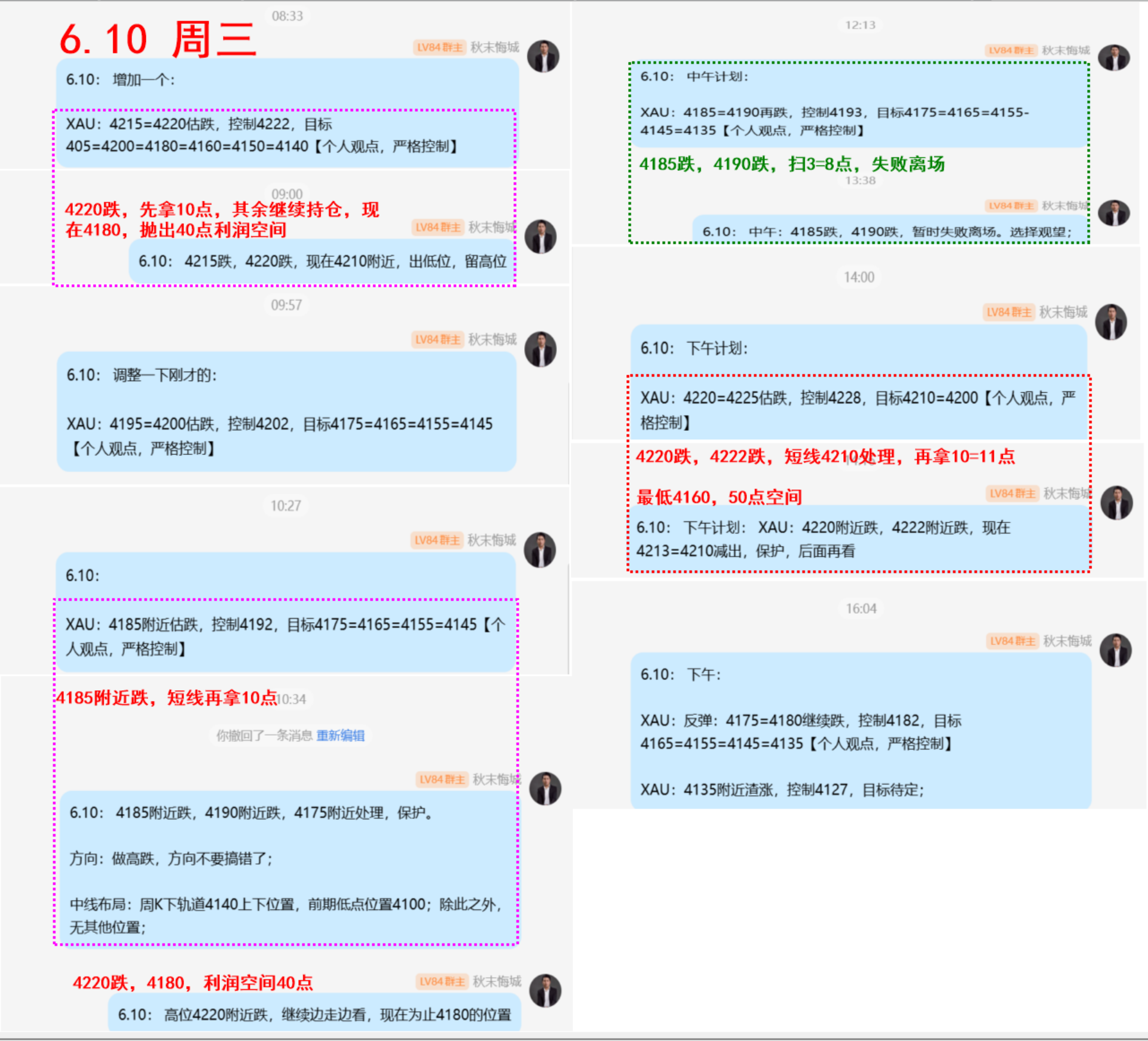 1781136837709302.png 6.10 周三.png