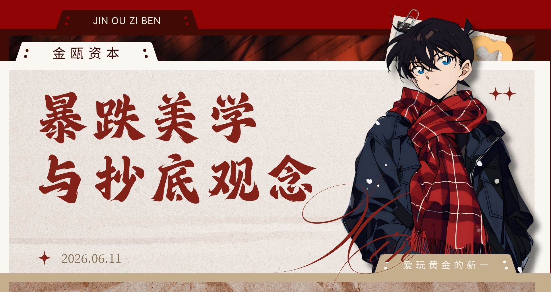 6.11 文章封面.jpg