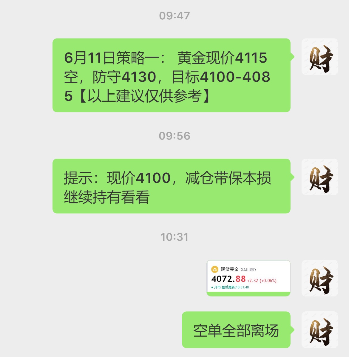 李财6.11.jpg