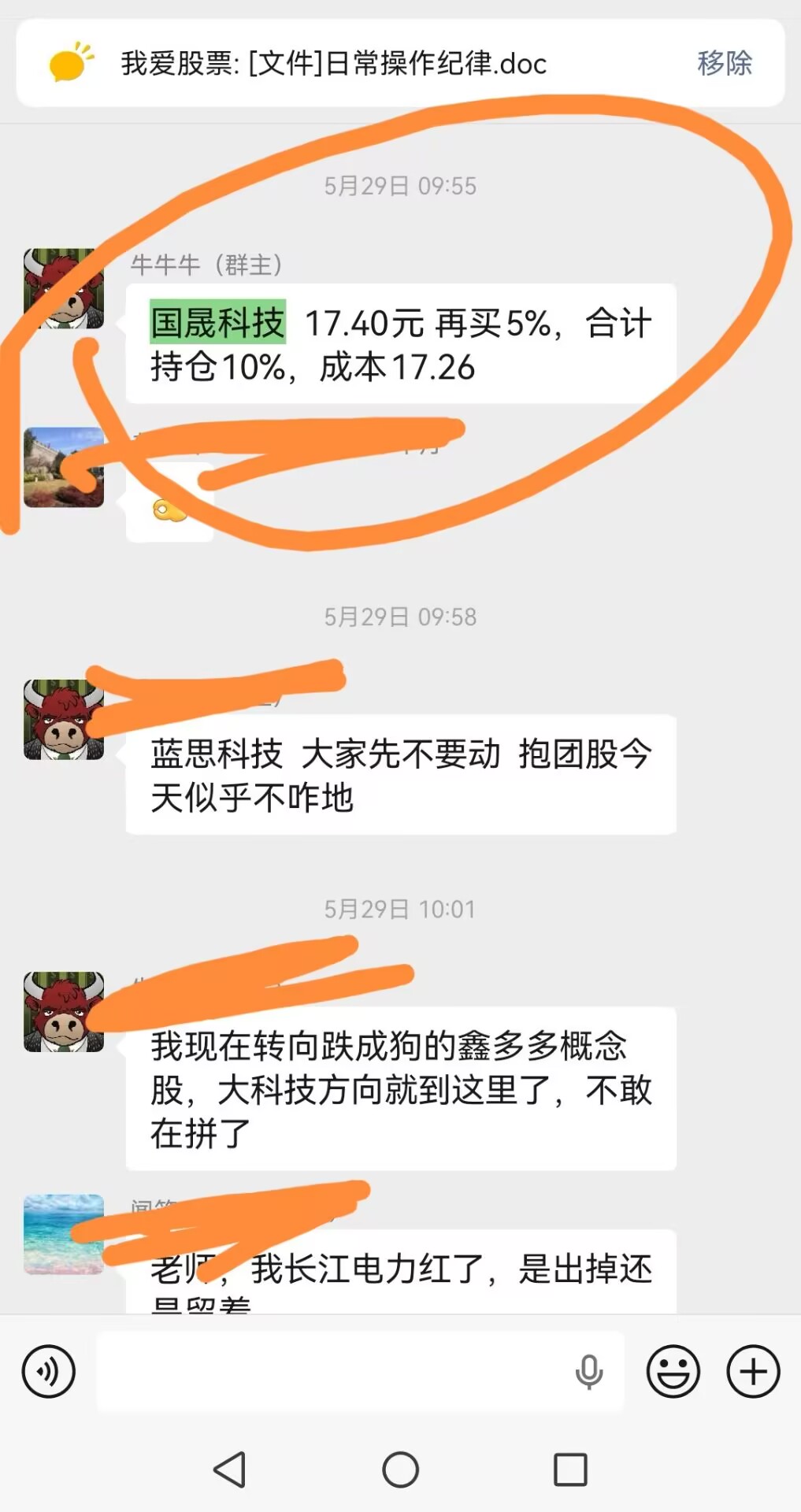 1781161507842913.jpg 国晟科技2.jpg