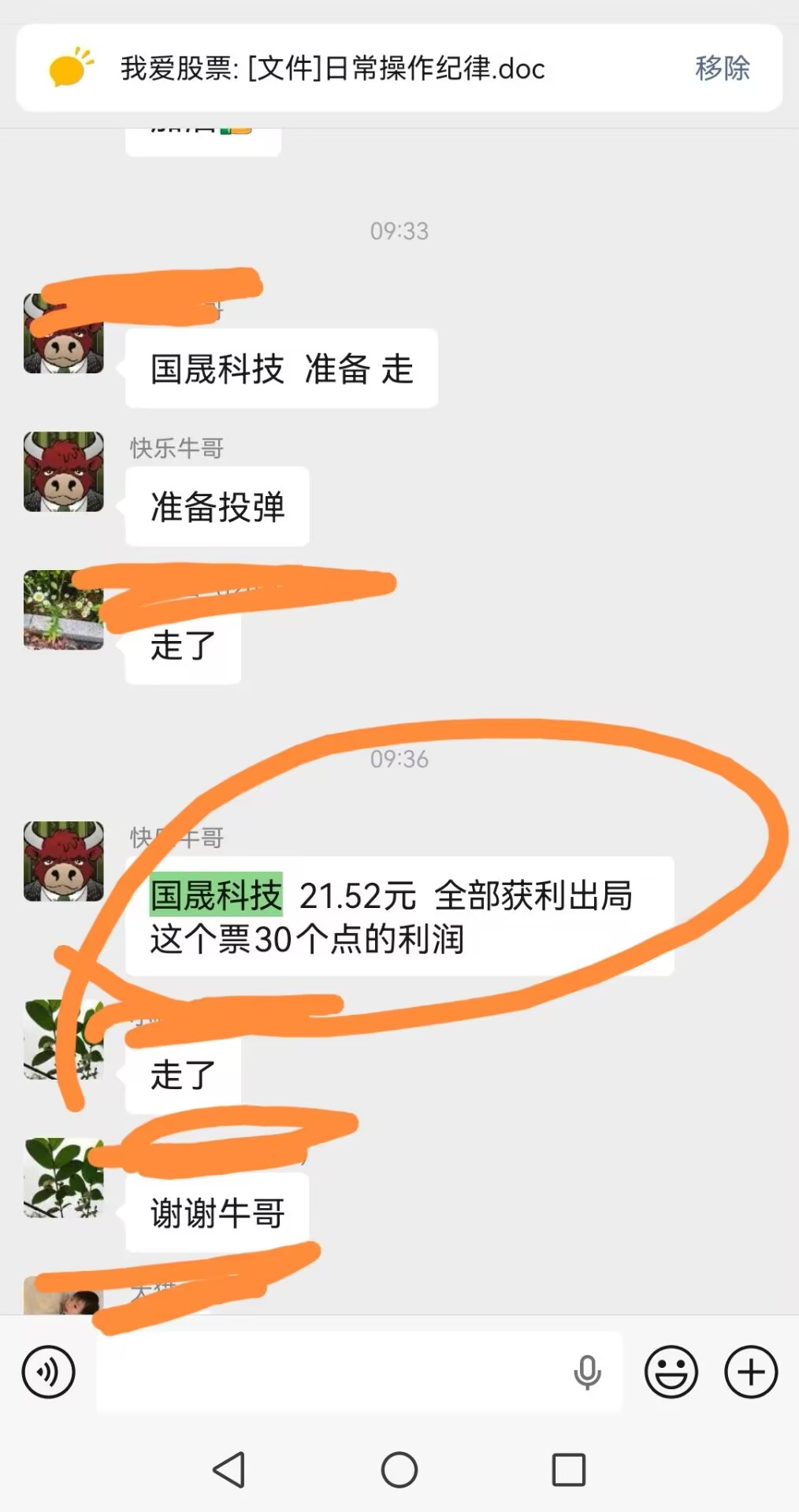 1781161513349473.jpg 国晟科技3.jpg