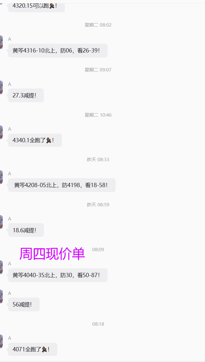 周四.jpg.png
