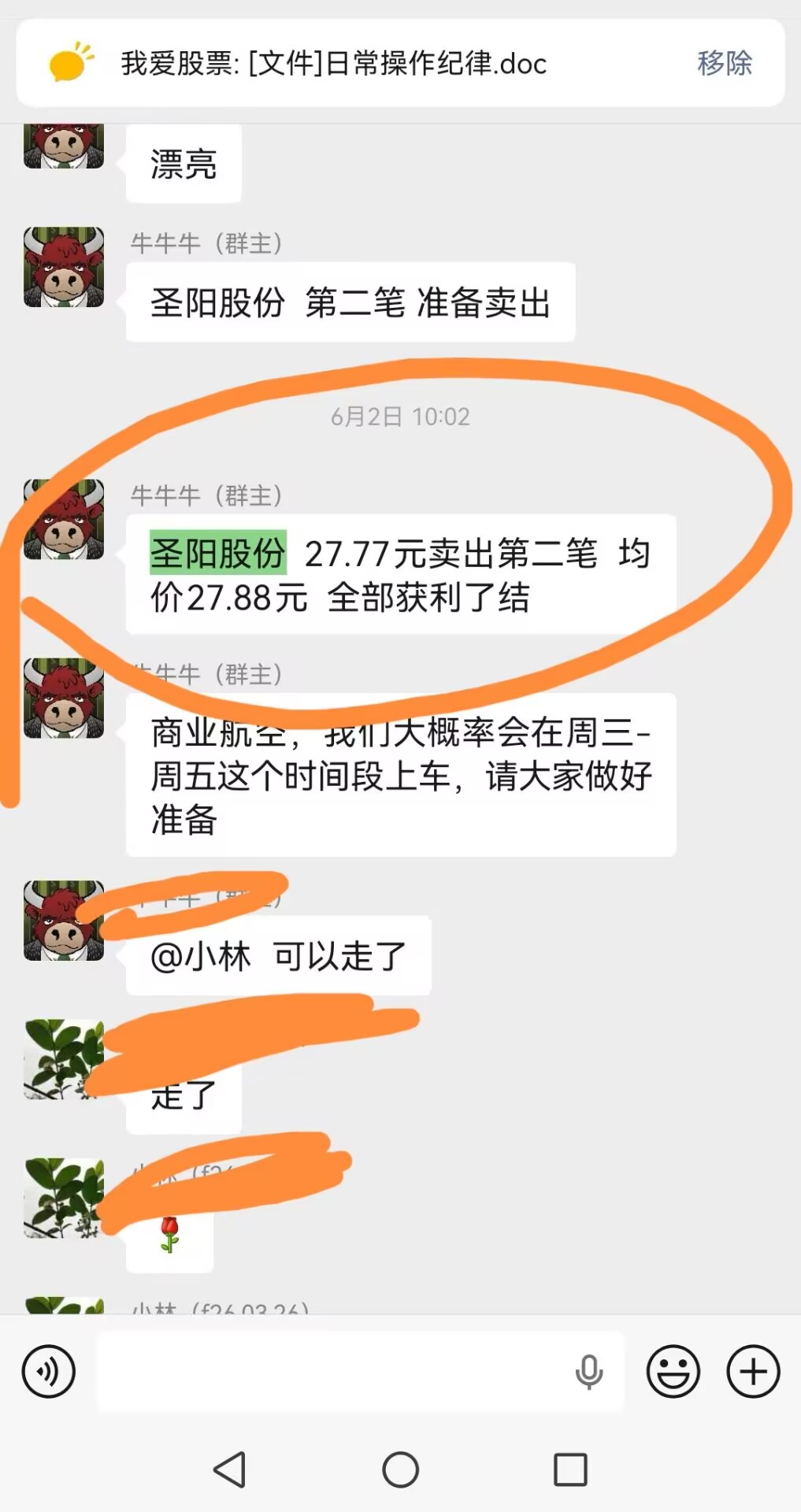 圣阳股份2.jpg
