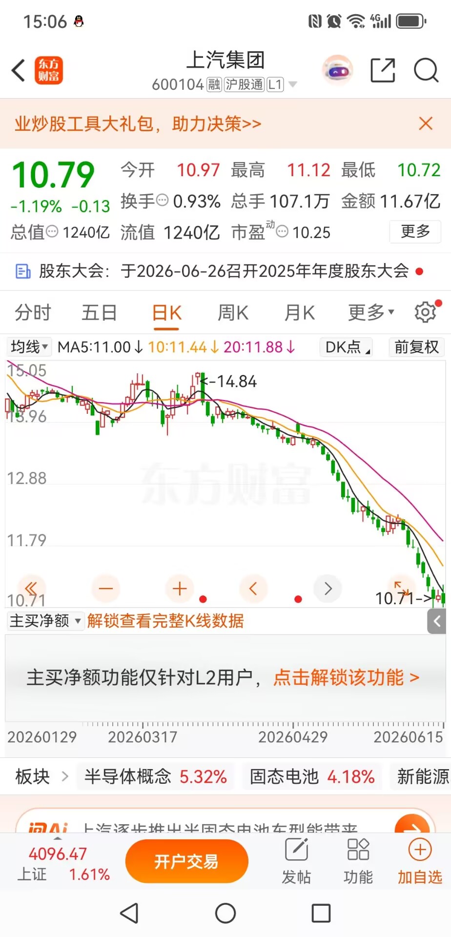 上汽集团.jpg