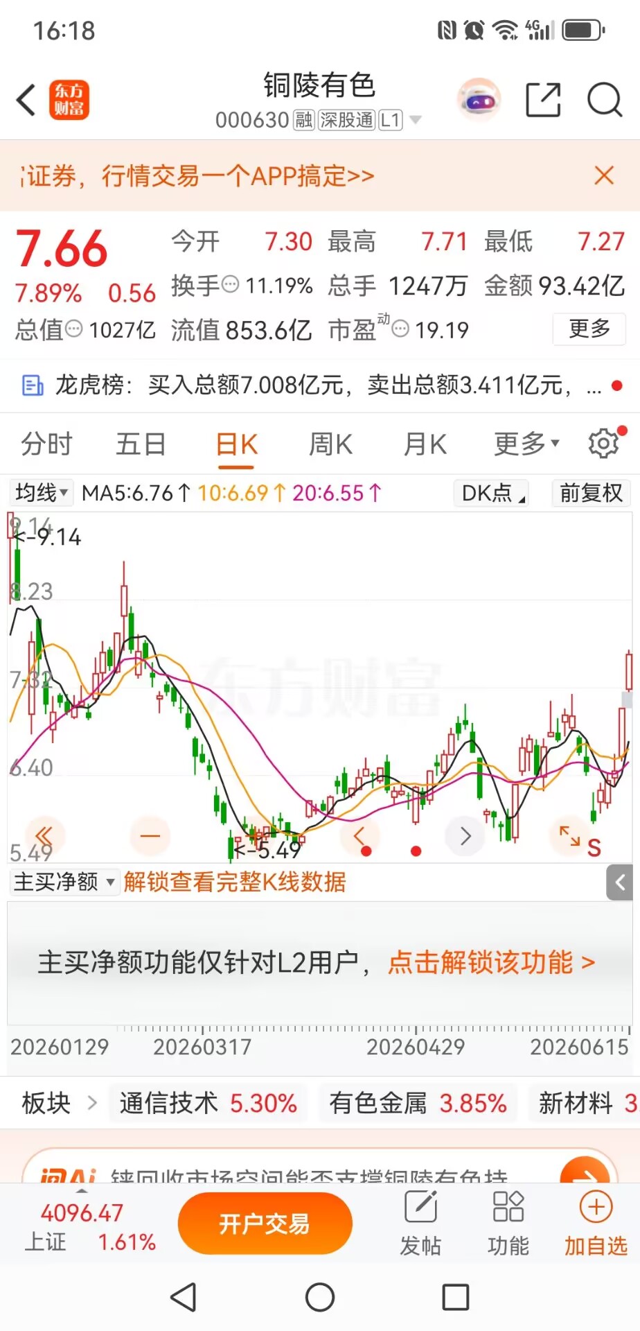 铜陵有色.jpg