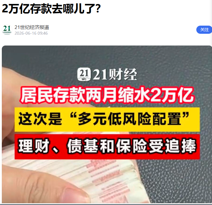 2万亿图片1.png