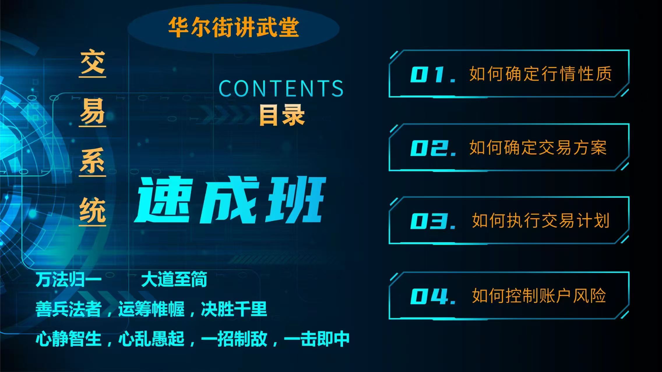 速成班.jpg