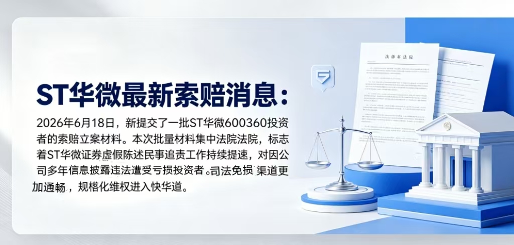 华微 1.jpg