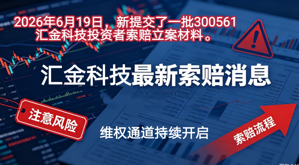 汇金 3.jpg