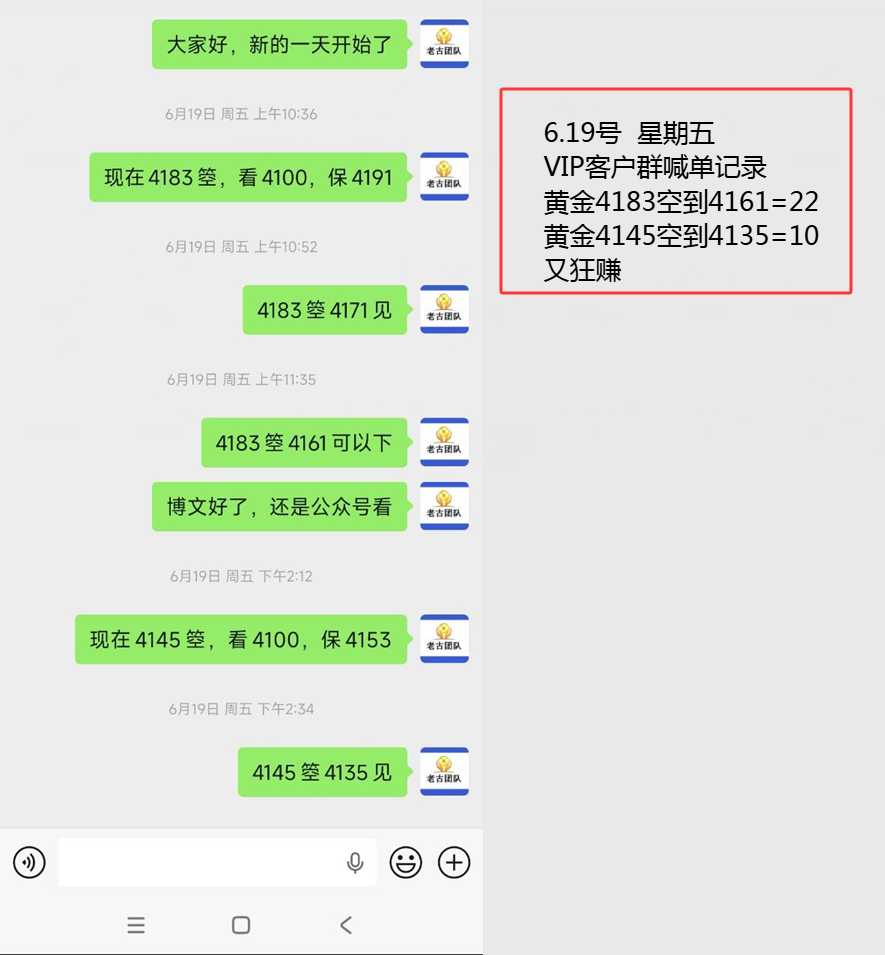 6.19qun...png