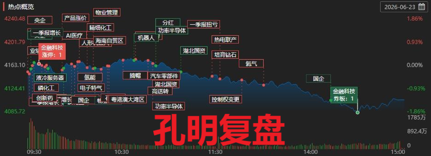 ScreenShot_2026-06-23_160356_768.png