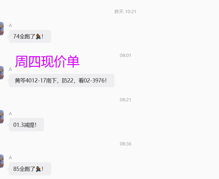 周四.jpg.png