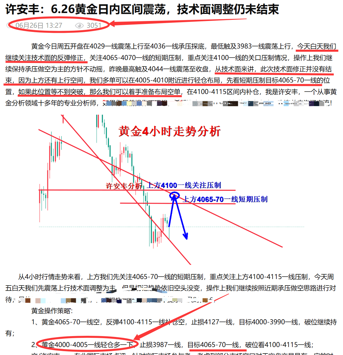 文章中金.png
