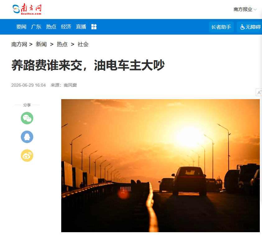 燃油车.png