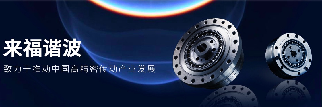 来福谐波产品2.jpg
