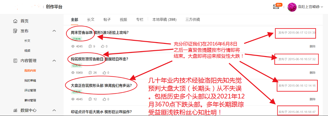 洛阳上官嵘峥51.png