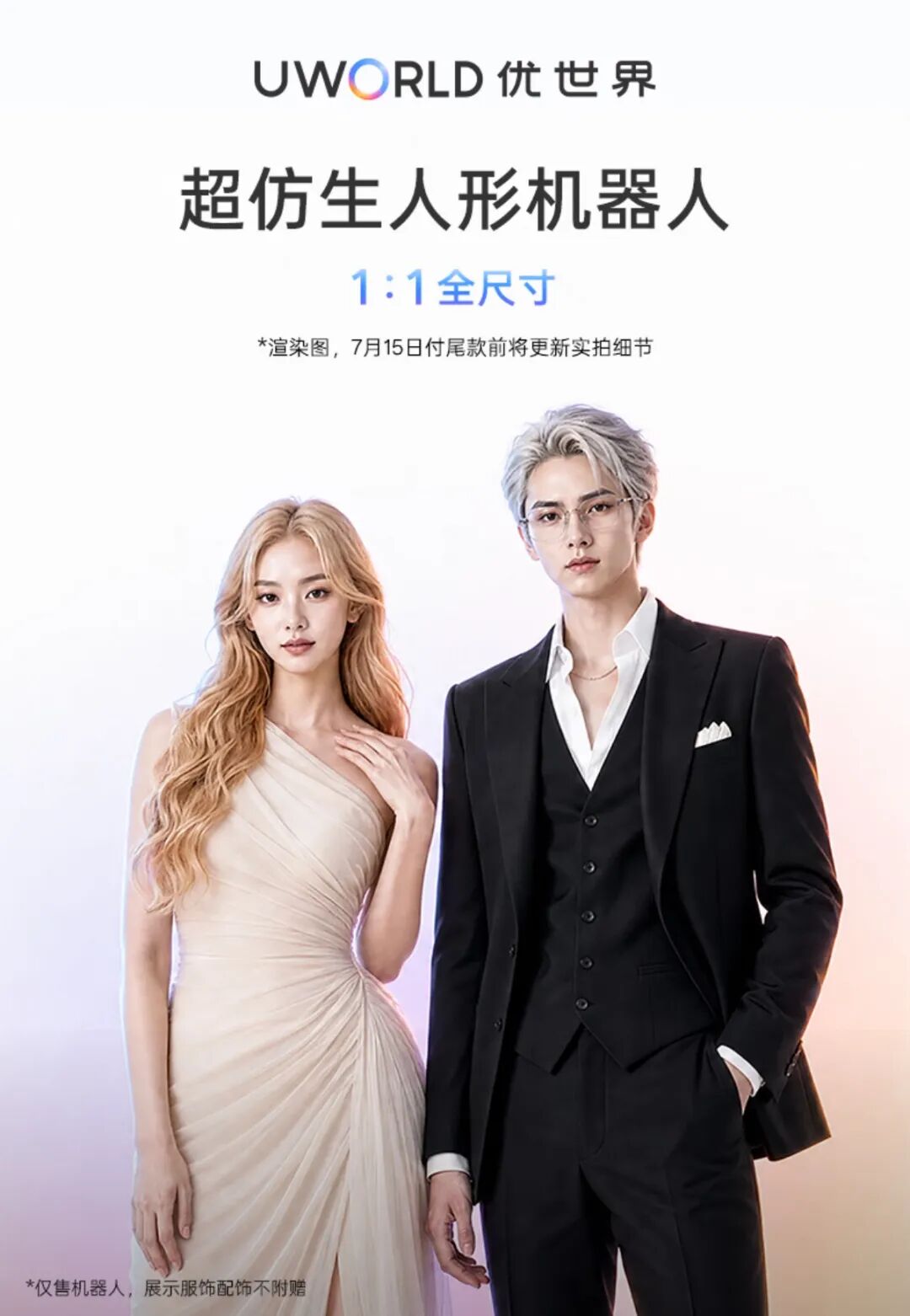 男女正面.jpg