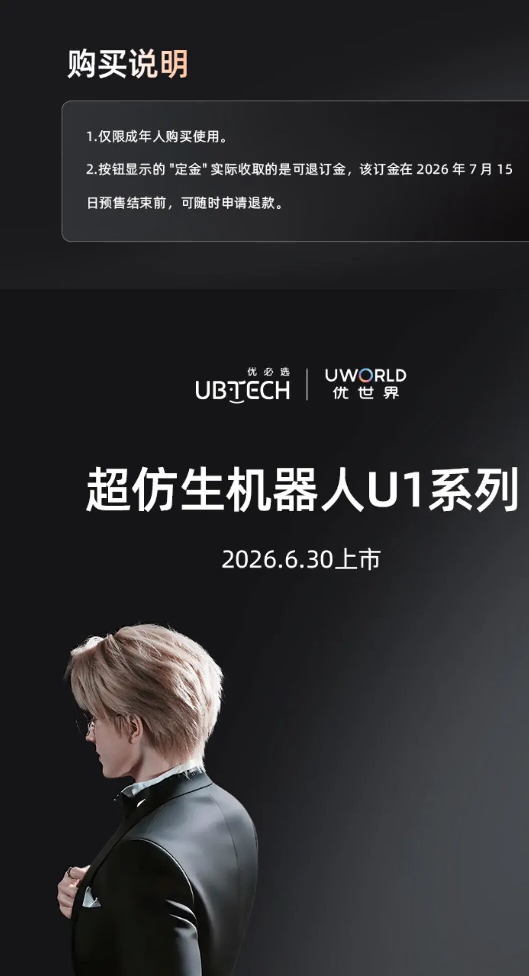 U1男.jpg