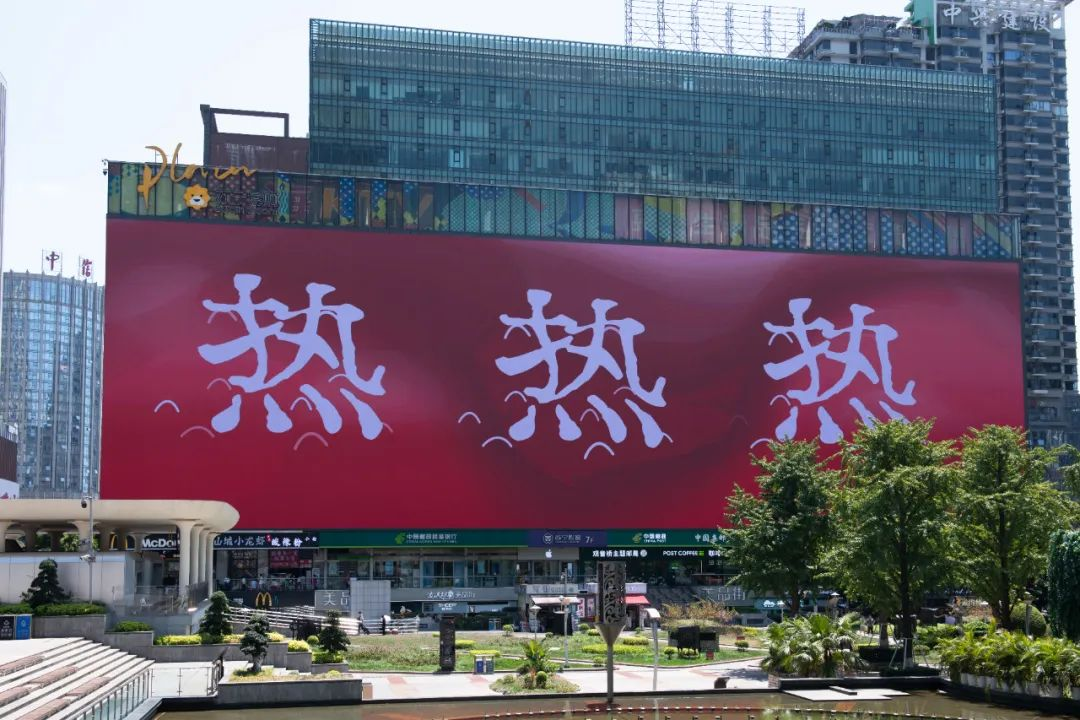 1783118794500747.png 极端天气.png
